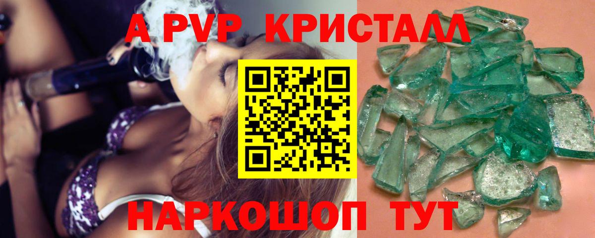 Вольск  Альфа ПВП Соль  Вход с VPN  Alpha-PVP СК 