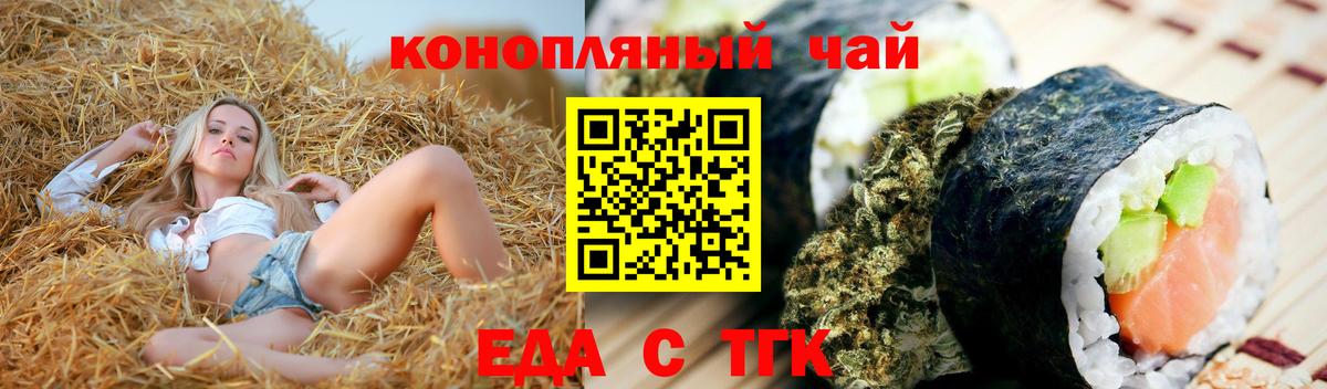 Вольск  Canna-Cookies марихуана  Вход с VPN 