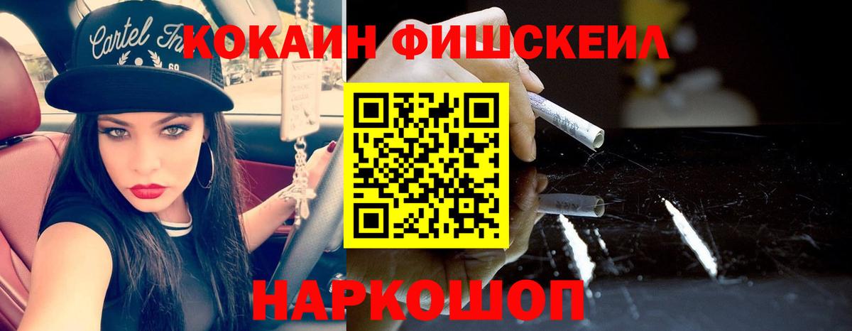 КОКАИН VHQ Вольск