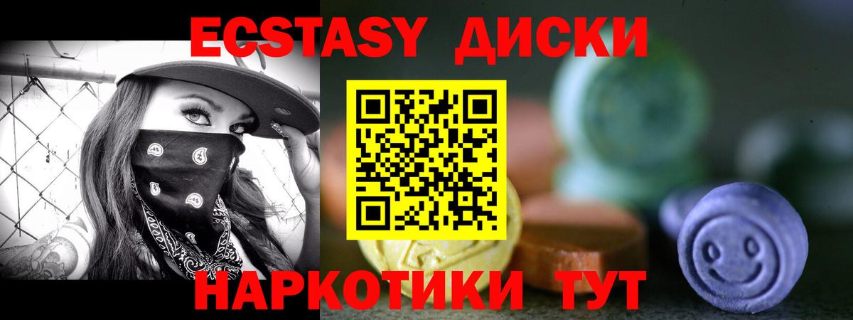 Экстази  Ecstasy Philipp Plein  Вольск  Вход с VPN  ЭКСТАЗИ XTC 
