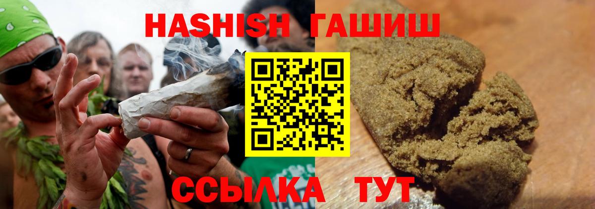 Вольск  хочу наркоту  ГАШ хэш  Вход с VPN  ГАШ VHQ 