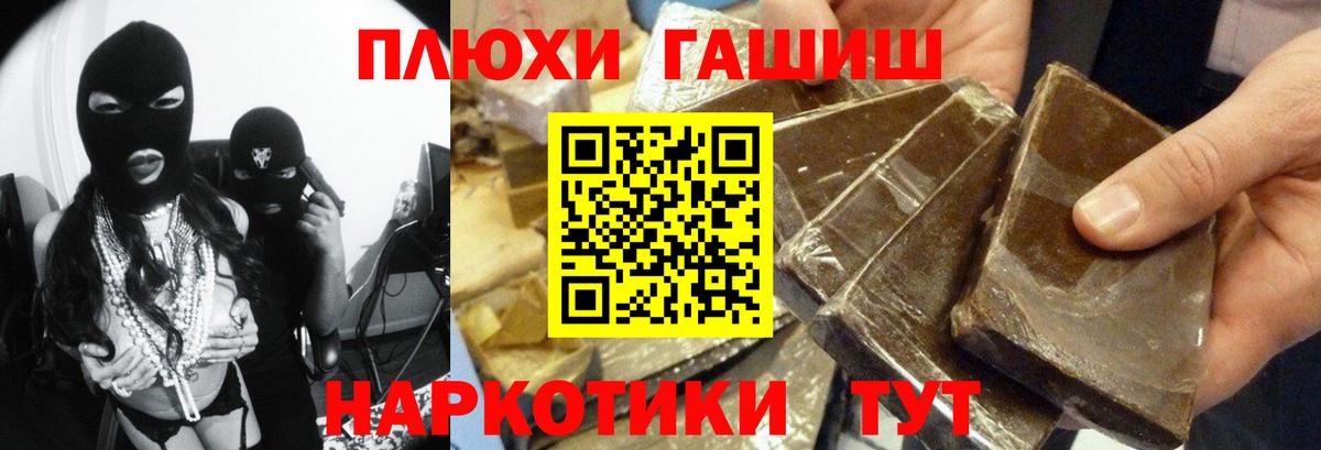 Гашиш Cannabis Вольск