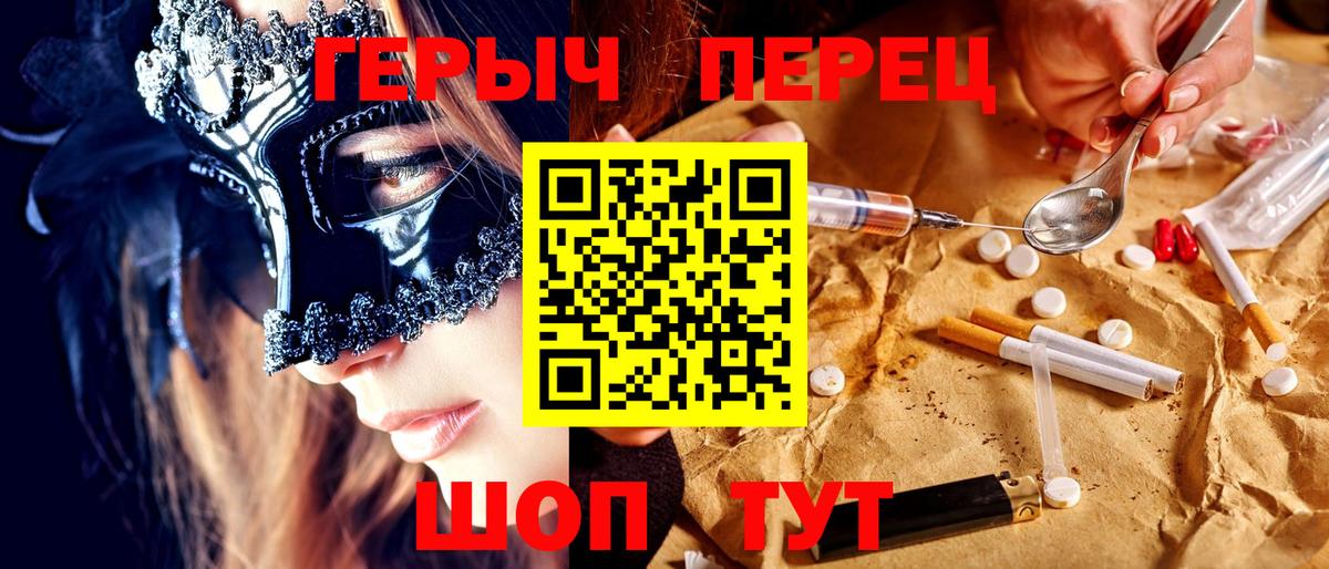 Героин афганец  Вход с VPN  Вольск 