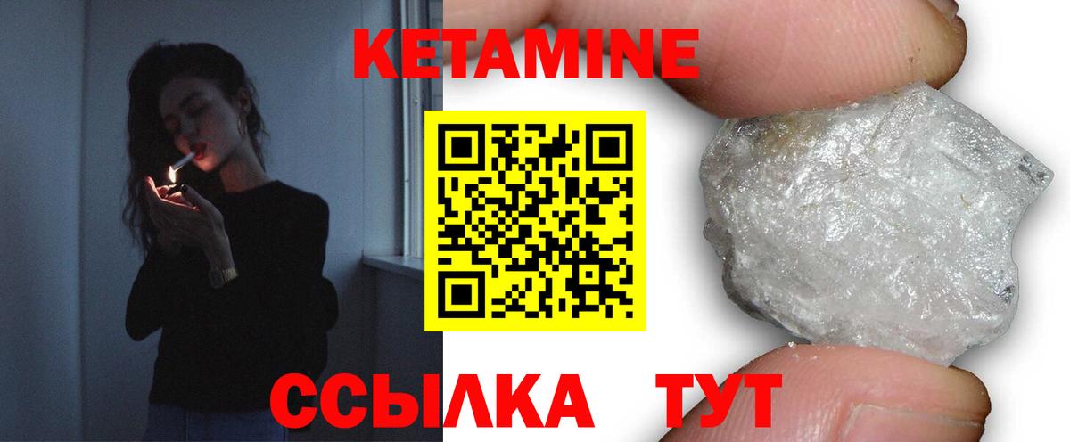 Вольск  КЕТАМИН ketamine  Вход с VPN 