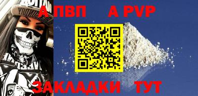 а пвп мука Аргун