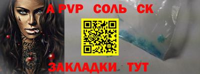 сатива Апрелевка