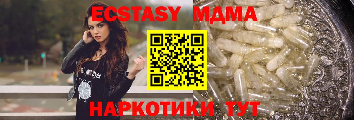 MDMA кристаллы  Вход с VPN  Вольск  MDMA кристаллы 
