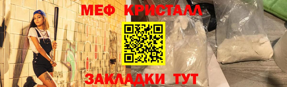 МЕФ мяу мяу  МЯУ-МЯУ  Вольск  Вход с VPN 