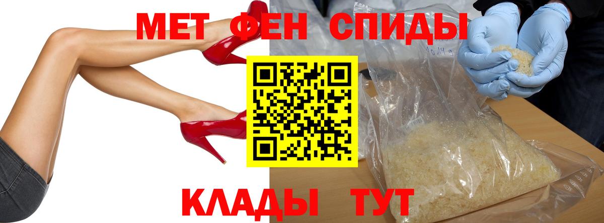 Метамфетамин пудра  Вход с VPN  Вольск 