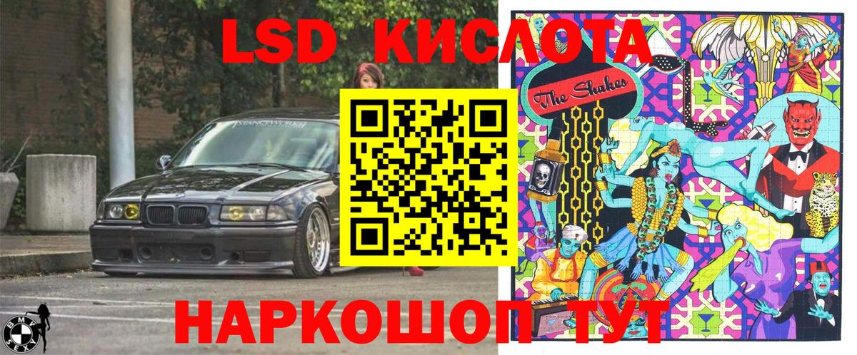 Марки 25I-NBOMe 1500мкг Вольск