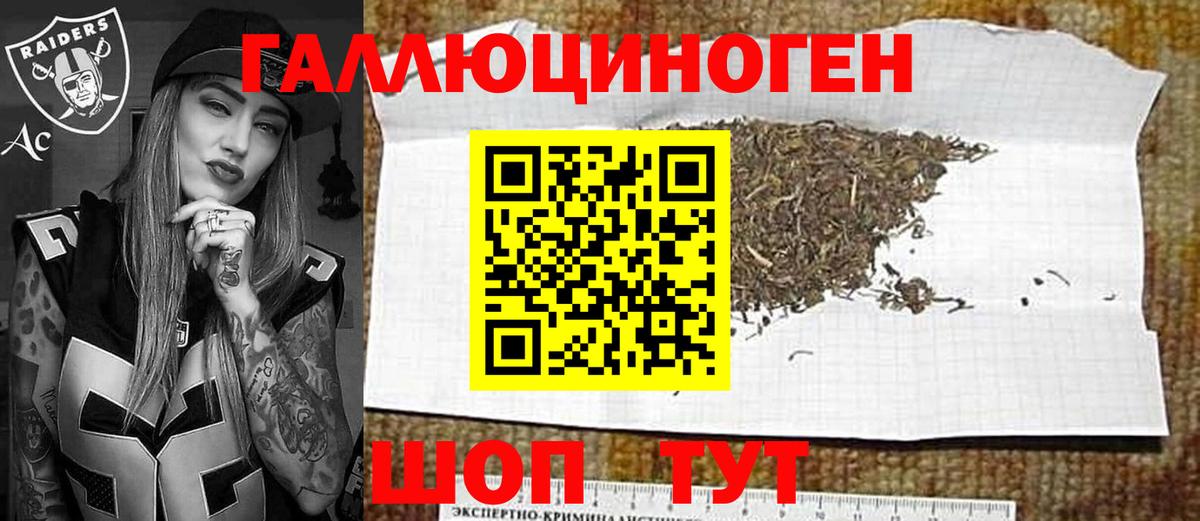 Галлюциногенные грибы мухоморы  Псилоцибиновые грибы MAGIC MUSHROOMS  Вольск  Вход с VPN 