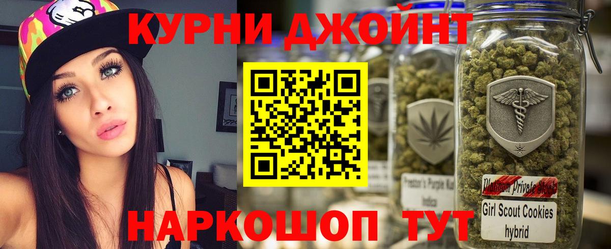 Конопля THC 21%  Бошки Шишки ГИДРОПОН  Вольск  Вход с VPN  Каннабис OG Kush 